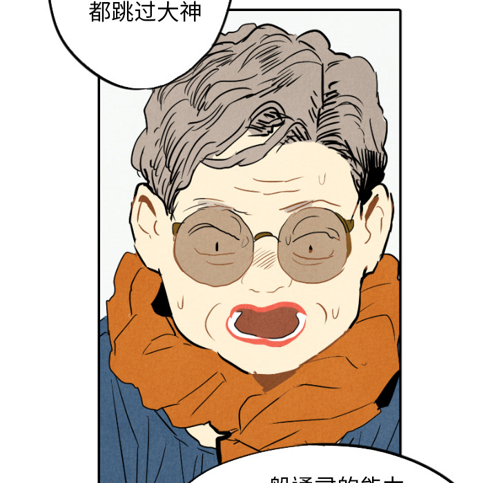 甜蜜营救 第23话 23 第47页
