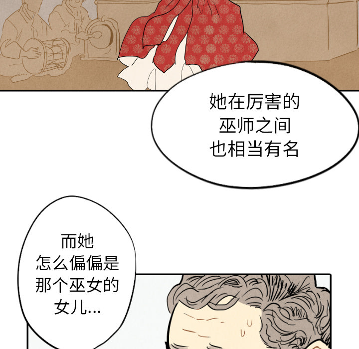 甜蜜营救 第23话 23 第49页