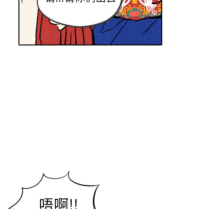 甜蜜营救 第23话 23 第57页
