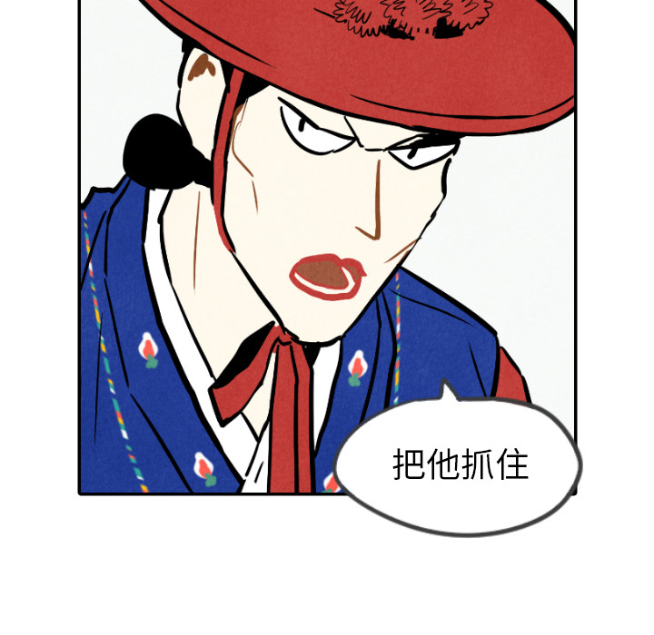 甜蜜营救 第23话 23 第62页