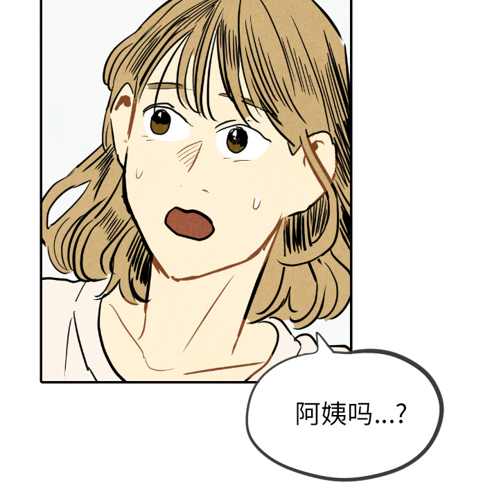 甜蜜营救 第23话 23 第67页