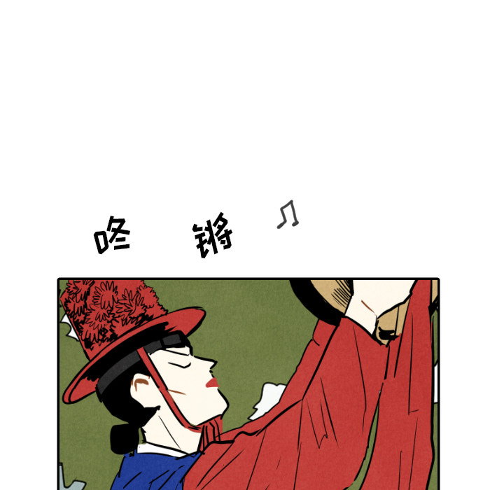 甜蜜营救 第23话 23 第83页