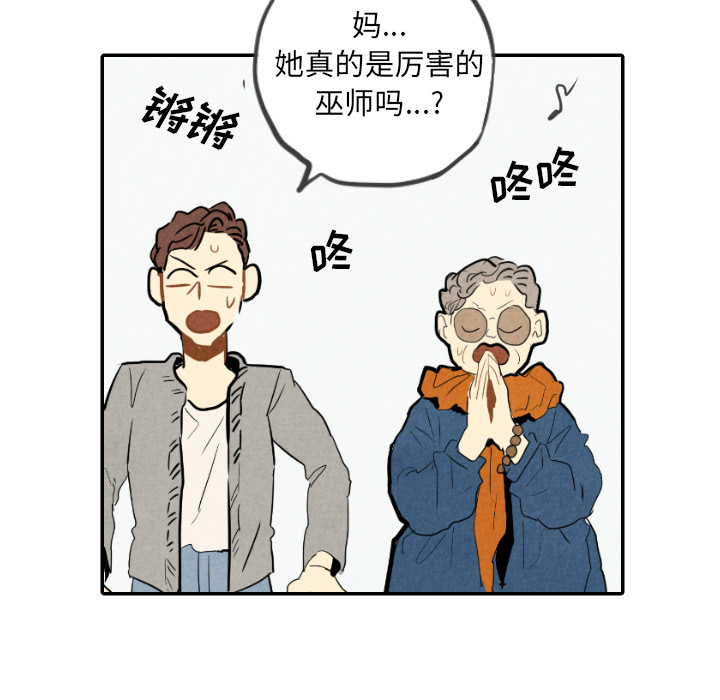 甜蜜营救 第23话 23 第85页