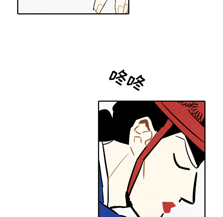 甜蜜营救 第23话 23 第87页