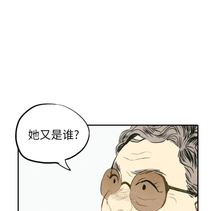 甜蜜营救 第22话 22 第105页