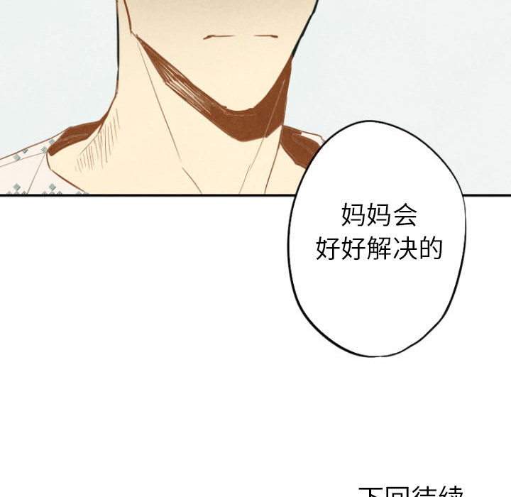 甜蜜营救 第22话 22 第121页