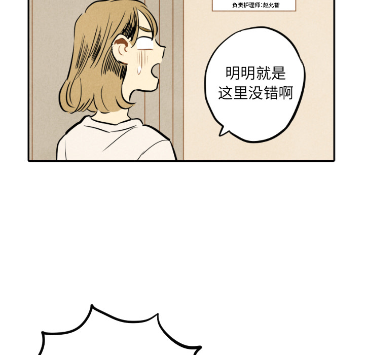 甜蜜营救 第22话 22 第20页