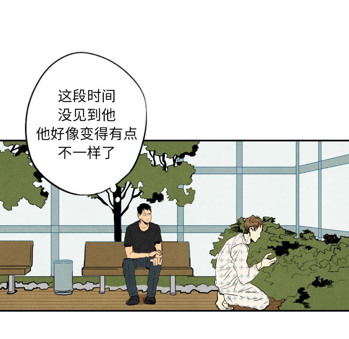 甜蜜营救 第22话 22 第35页
