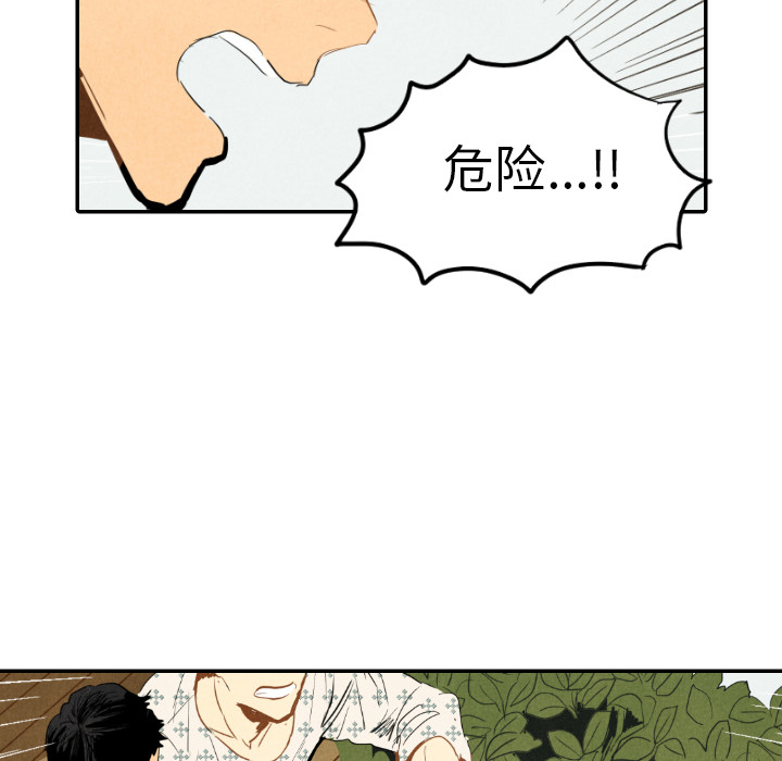 甜蜜营救 第22话 22 第87页