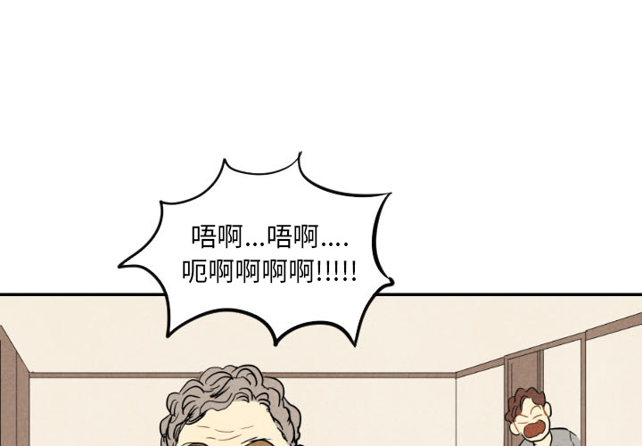 甜蜜营救 第21话 21 第1页