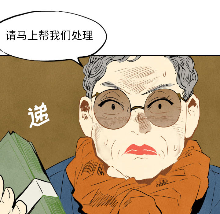 甜蜜营救 第21话 21 第111页