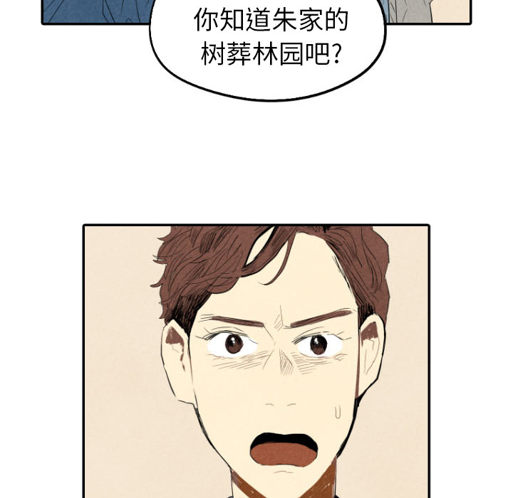 甜蜜营救 第21话 21 第14页