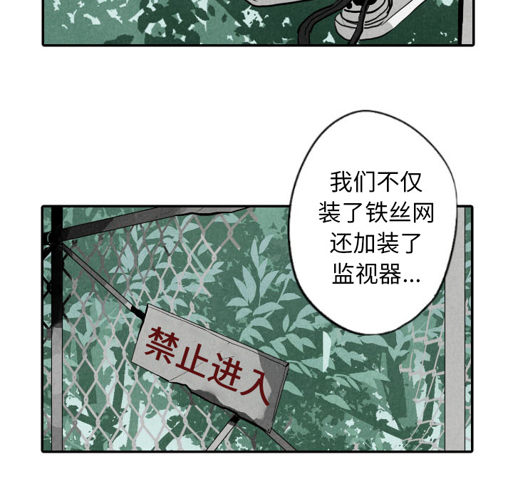 甜蜜营救 第21话 21 第16页
