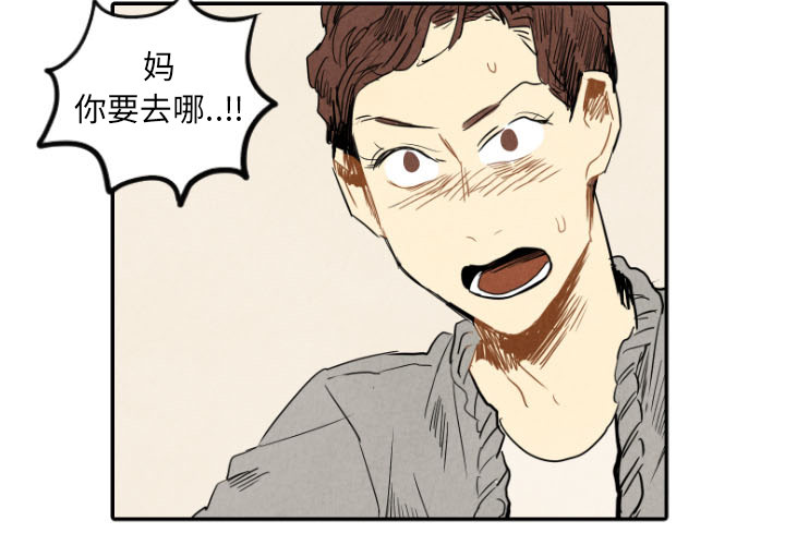 甜蜜营救 第21话 21 第3页