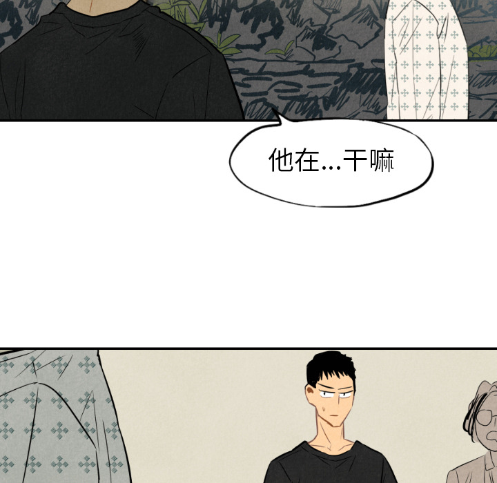甜蜜营救 第21话 21 第40页