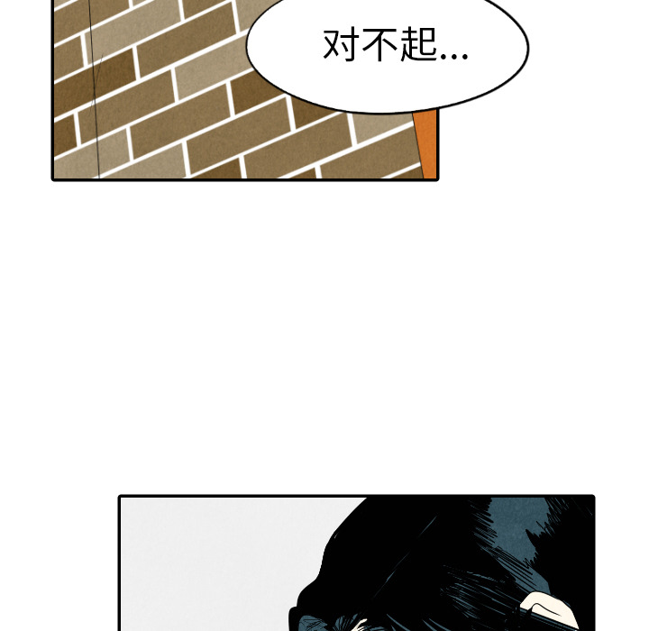 甜蜜营救 第21话 21 第43页