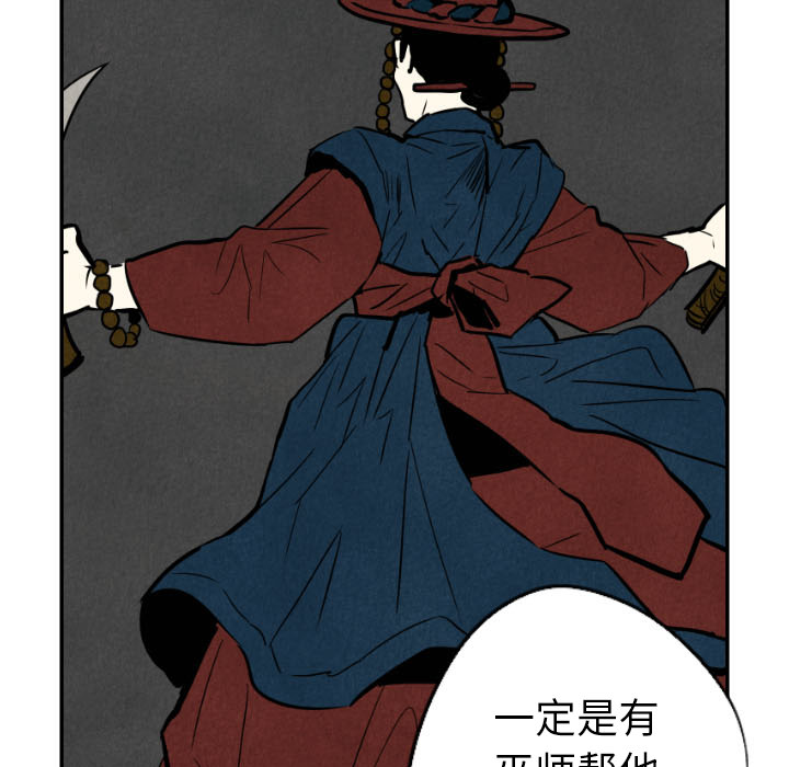 甜蜜营救 第21话 21 第51页