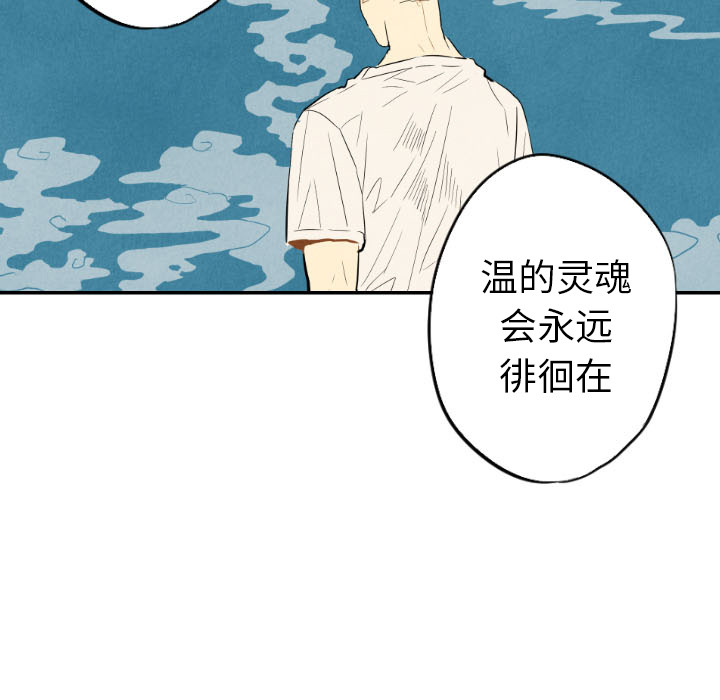 甜蜜营救 第21话 21 第55页