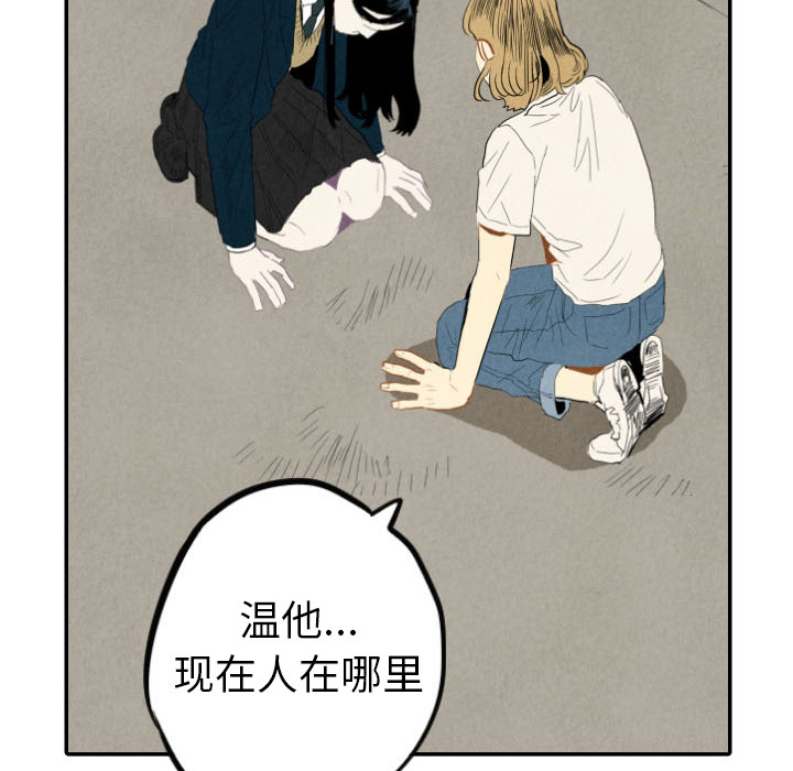 甜蜜营救 第21话 21 第58页