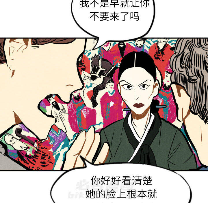 甜蜜营救 第21话 21 第80页