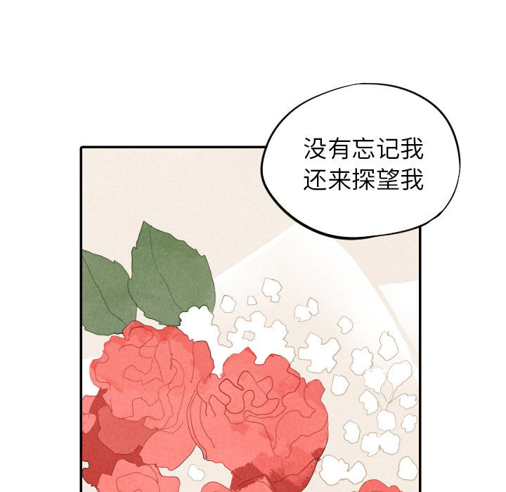 甜蜜营救 第19话 19 第18页