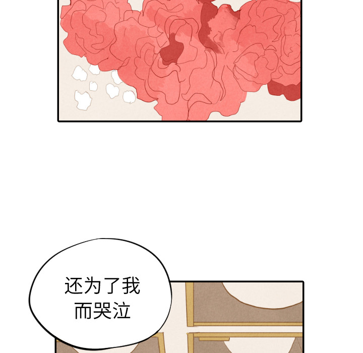 甜蜜营救 第19话 19 第19页