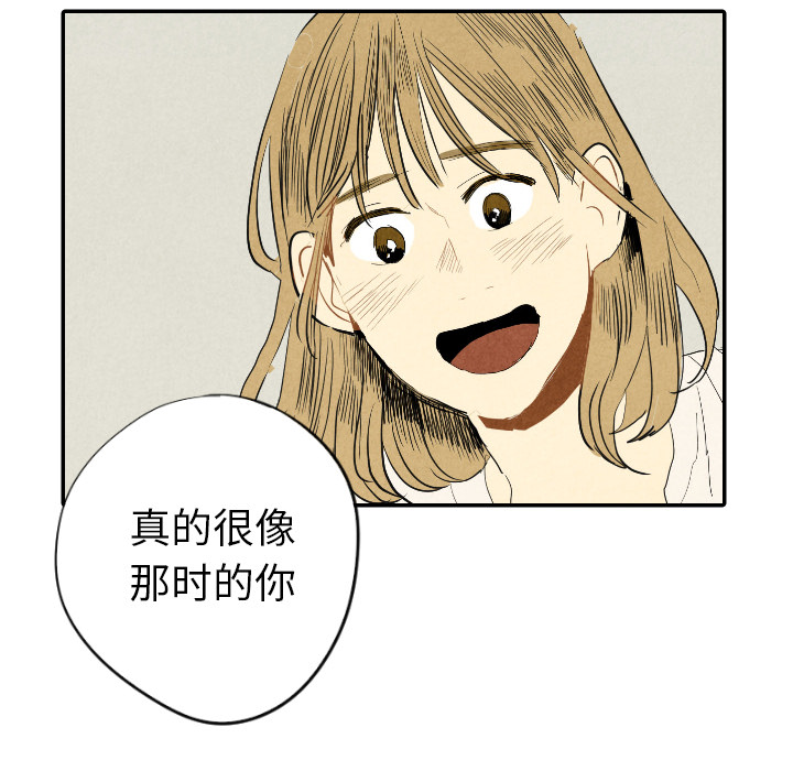 甜蜜营救 第19话 19 第43页