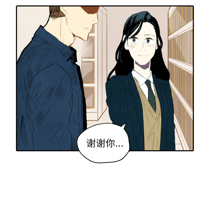 甜蜜营救 第19话 19 第7页