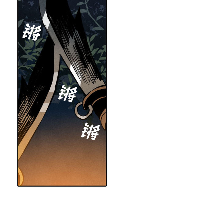 甜蜜营救 第19话 19 第65页