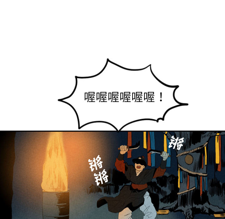 甜蜜营救 第19话 19 第66页