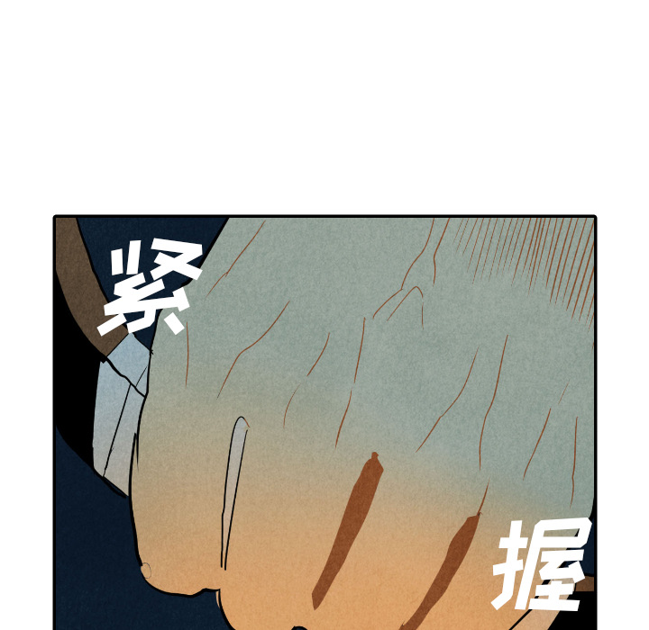 甜蜜营救 第19话 19 第76页