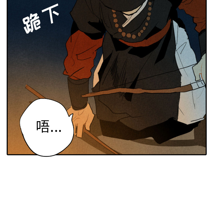 甜蜜营救 第19话 19 第89页