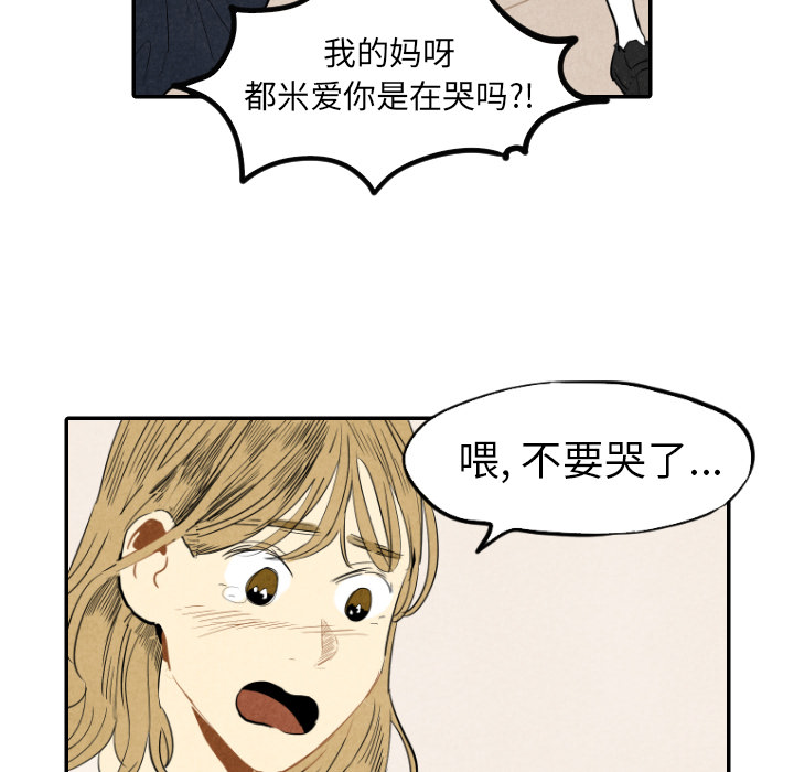 甜蜜营救 第18话 18 第107页