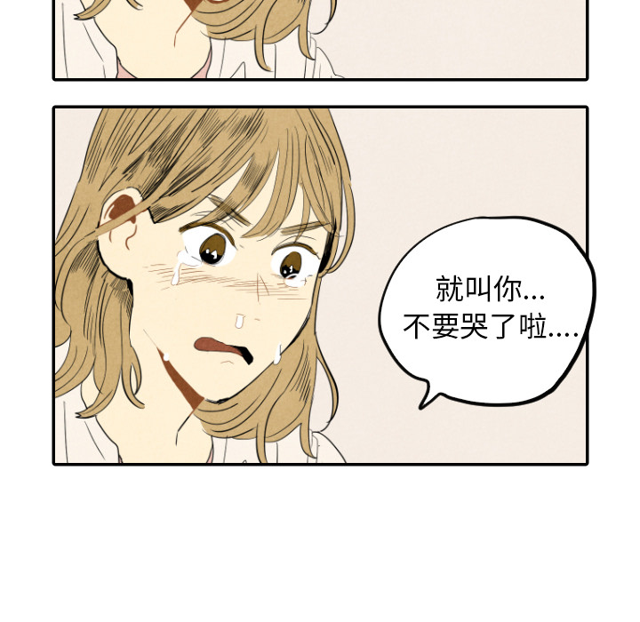 甜蜜营救 第18话 18 第108页