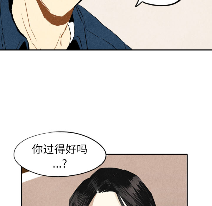 甜蜜营救 第18话 18 第119页