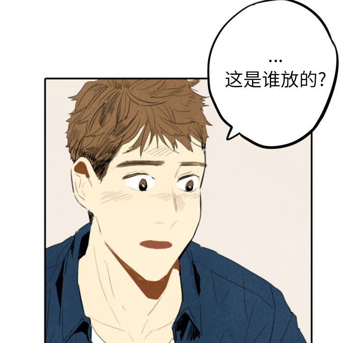甜蜜营救 第18话 18 第126页