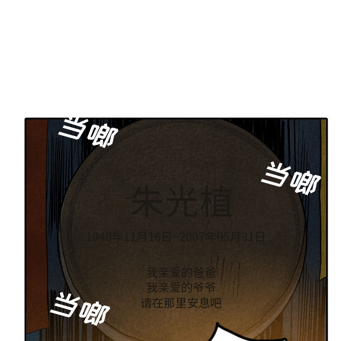 甜蜜营救 第18话 18 第136页