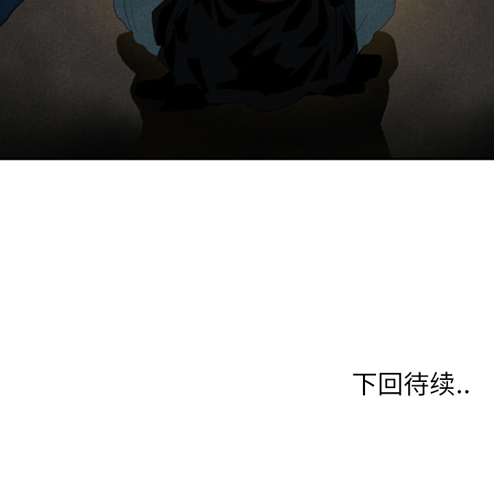 甜蜜营救 第18话 18 第139页