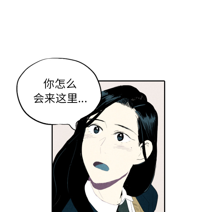 甜蜜营救 第18话 18 第16页