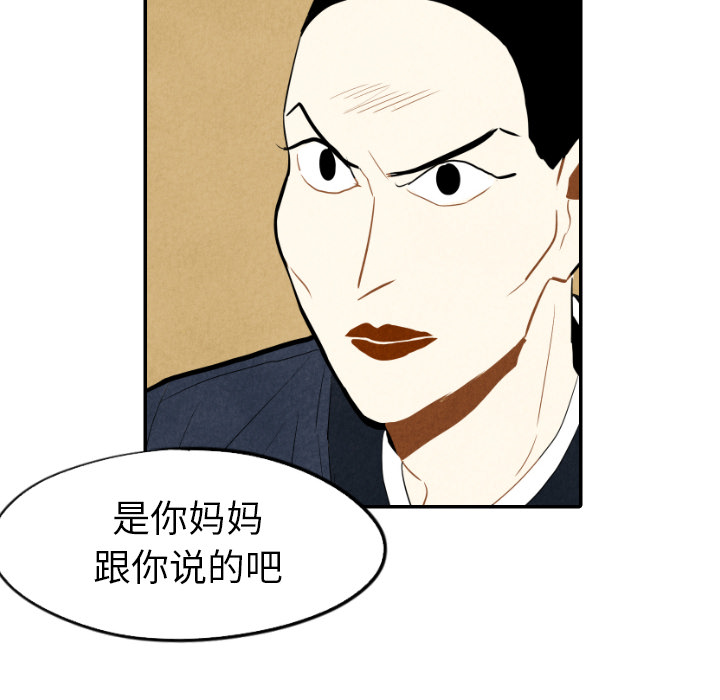 甜蜜营救 第18话 18 第22页