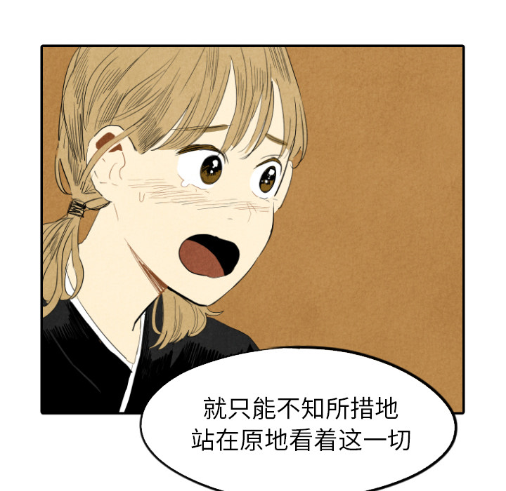 甜蜜营救 第18话 18 第60页