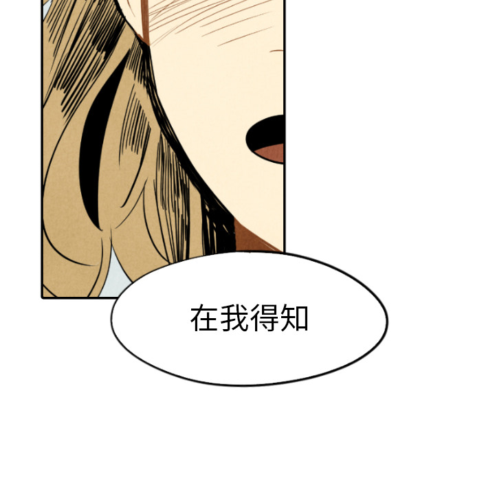 甜蜜营救 第18话 18 第68页