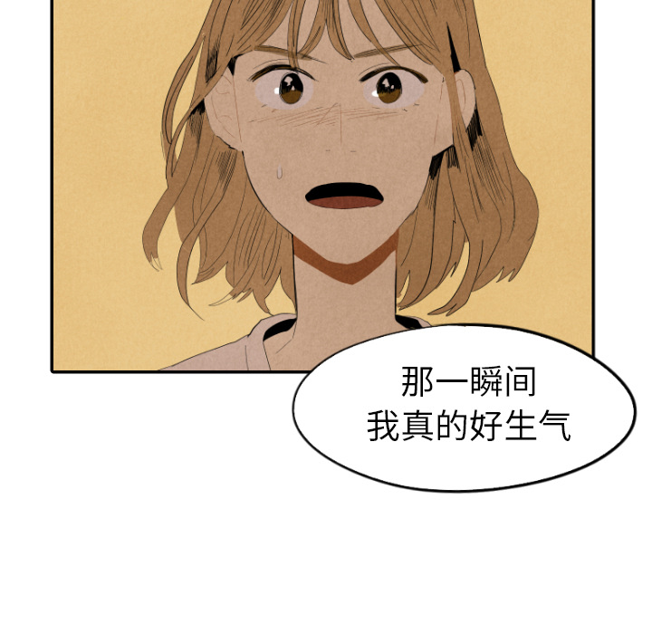 甜蜜营救 第18话 18 第71页