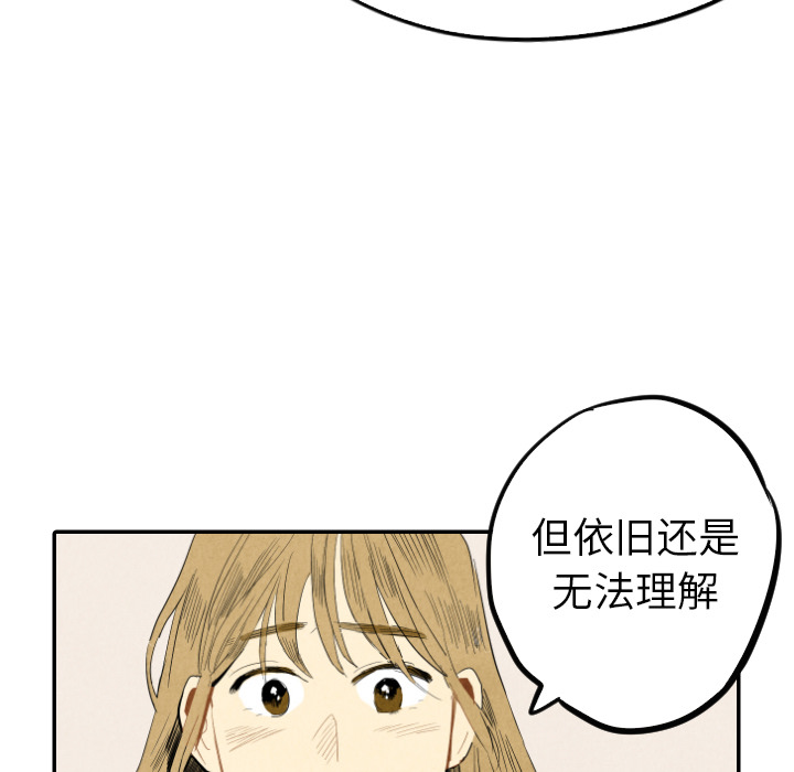 甜蜜营救 第18话 18 第81页