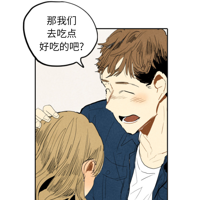 甜蜜营救 第17话 17 第104页