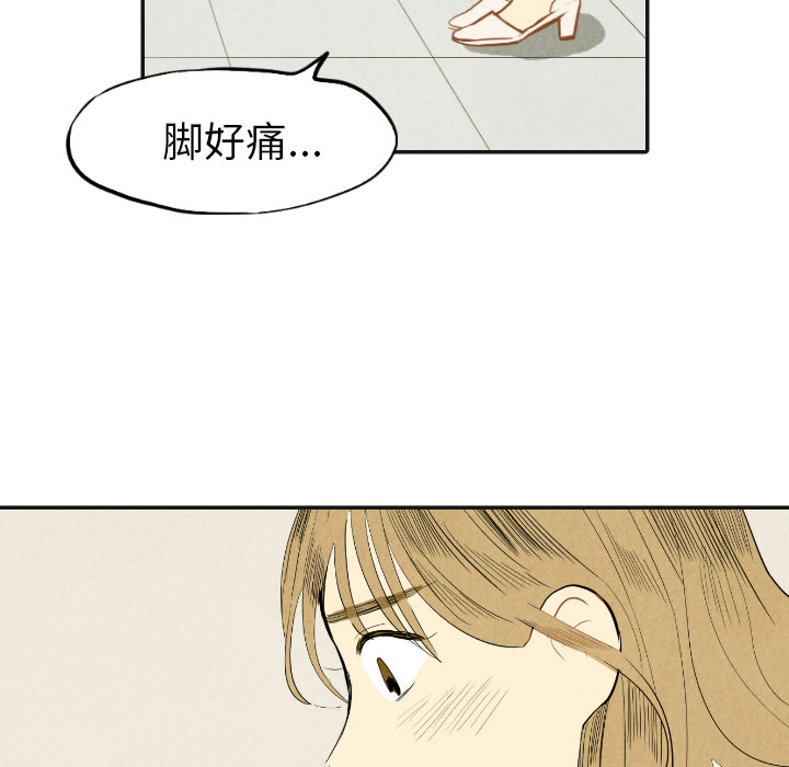 甜蜜营救 第17话 17 第42页
