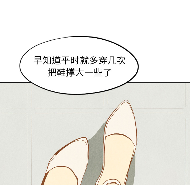 甜蜜营救 第17话 17 第44页