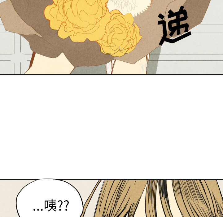 甜蜜营救 第17话 17 第46页