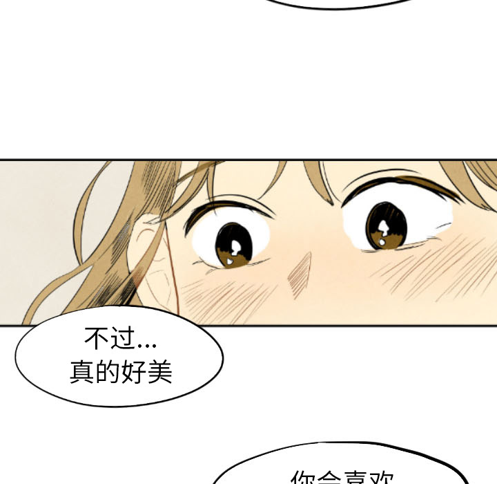 甜蜜营救 第17话 17 第58页