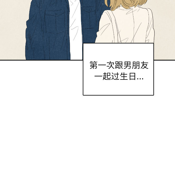 甜蜜营救 第17话 17 第64页